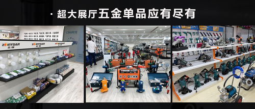 眾耀五金加盟 怎么樣 加盟優(yōu)勢 全球加盟網官網 v