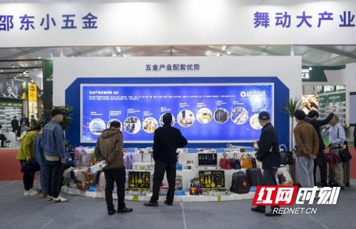 邵東第八屆五金機電博覽會圓滿落幕，成交額達165億元創新高