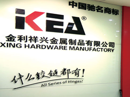 祥興金屬制品 匠心打造五金精品，品質鑄就卓越品牌